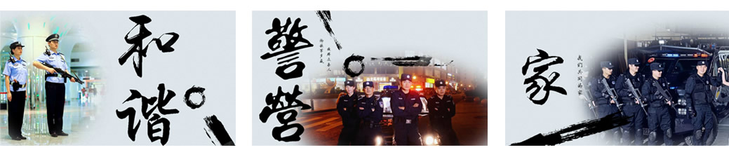 無(wú)錫公安文化網(wǎng)3