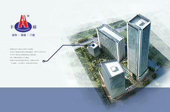 豐裕建筑裝飾工程有限公司