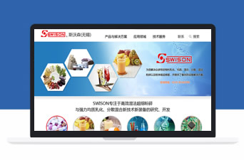 無錫斯沃森精密機械有限公司