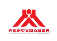 見(jiàn)義勇為基金會(huì)
