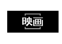映畫(huà)