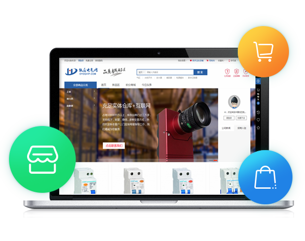 電商平臺(tái)開(kāi)發(fā)