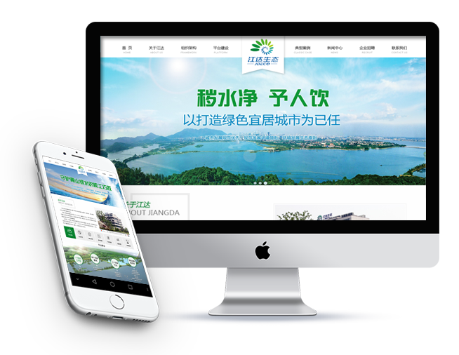 手機(jī)、微信三網(wǎng)合一